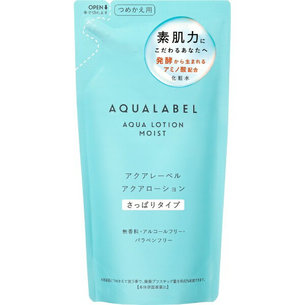 資生堂｜shiseido AQUALABEL（アクアレーベル） アクアローション さっぱり つめかえ用（180ml）［化粧水］