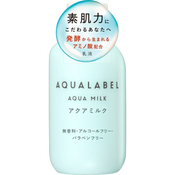 Ʋshiseido AQUALABELʥ졼٥ ߥ륯145mlˡա