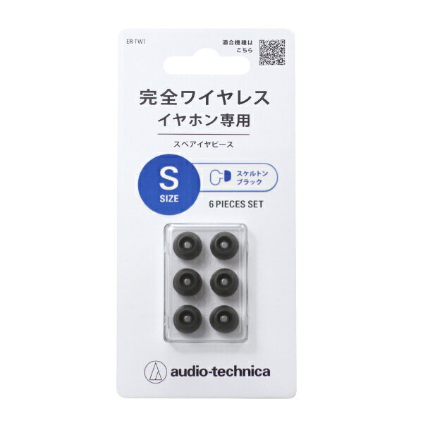 オーディオテクニカ｜audio-technica イヤーピース S 3ペア スケルトンブラック ER...