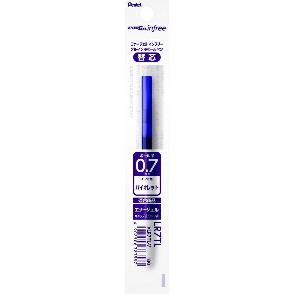ぺんてる｜Pentel ボールペンリフィル（替芯） ENERGEL(エナージェル) バイオレット XLR7TL-V 0.7mm /ゲルインク