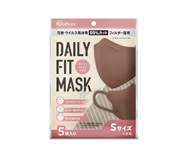 アイリスオーヤマ｜IRIS OHYAMA DAILY FIT MASK 小さめサイズ 5枚 ブラウン RK-D5SBR