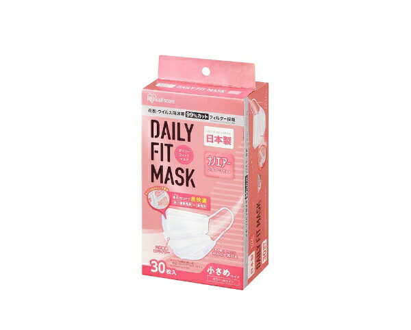アイリスオーヤマ　IRIS　OHYAMA DAILY FIT MASK ナノエアーフィルタープラス 小さめサイズ ホワイト PN-DNI30S