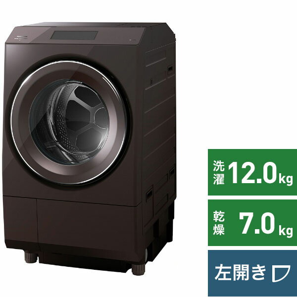 東芝｜TOSHIBA ドラム式洗濯乾燥機 ZABOON（ザブーン） ボルドーブラウン TW127XP1LT [洗濯12.0kg /乾燥7.0kg /ヒートポンプ乾燥 /左開き]