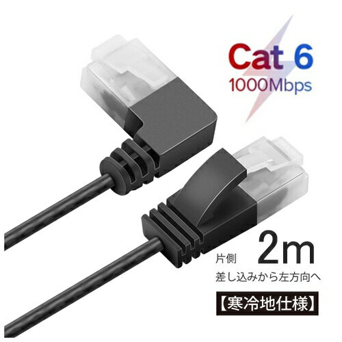 YouZipper｜ユージッパー LANケーブル PL6-2LL [2m /カテゴリー6 /屋外用]