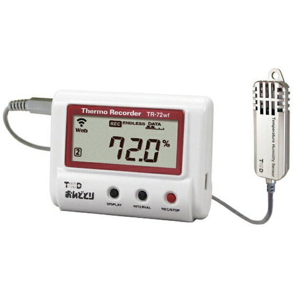 【エントリーで最大全額ポイント還元｜2/5まで】 ティアンドデイ｜T&D おんどとり クラウド対応USB接続データロガー 温度湿度タイプ