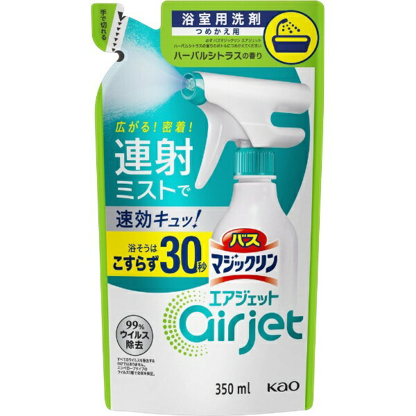 花王｜Kao バスマジックリン エアジェット つめかえ用 350ml ハーバルシトラスの香り