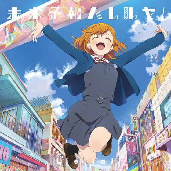 ランティス｜Lantis Liella！/ TVアニメ『ラブライブ！スーパースター!!』第1話挿入歌 ...