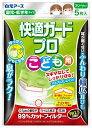 白元アース|Hakugen Earth 快適ガードプロ プリーツタイプ こども用5枚入(4)