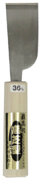 高芝ギムネ製作所｜TAKASHIBA GIMUNE DIA-T LC-36 高芝型 革切り包丁 36mm