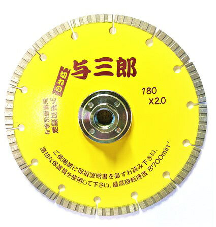 ●硬質物用コーナーカッター。（スリットタイプ）【用途】●コンクリート、石材などに。●サイズ： 外径180×チップ厚2.0×チップ幅7×取付穴M16ネジmm