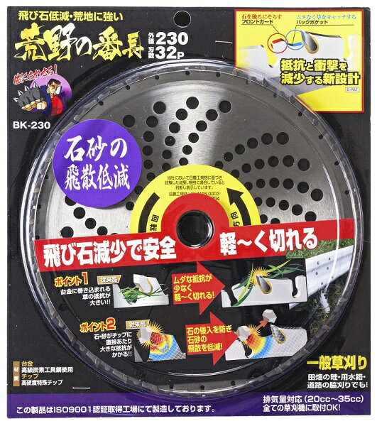 高芝ギムネ製作所｜TAKASHIBA GIMUNE 高芝 BK-230 荒野の番長 230×32P
