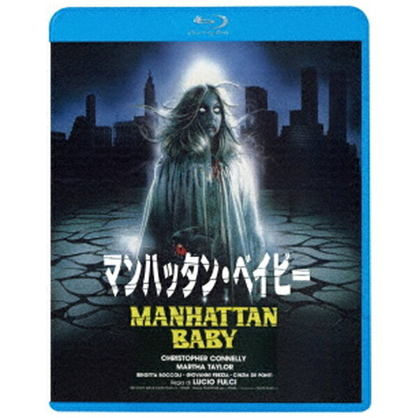 キングレコード｜KING RECORDS マンハッタン・ベイビー【ブルーレイ】 【代金引換配送不可】