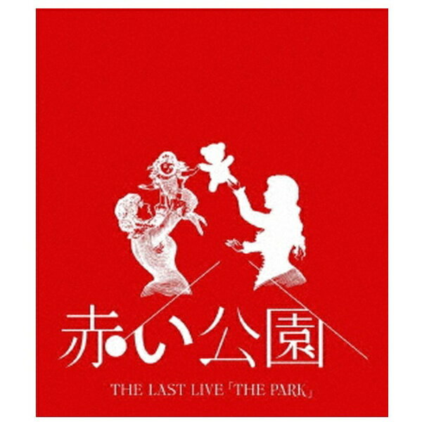 ソニーミュージックマーケティング 赤い公園/ THE LAST LIVE 「THE PARK」 通常盤【ブルーレイ】 【代金引換配送不可】