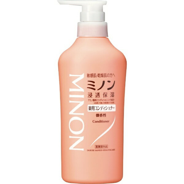 第一三共ヘルスケア｜DAIICHI SANKYO HEALTHCARE MINON（ミノン）薬用コンディショナー ポンプ 本体 450mL