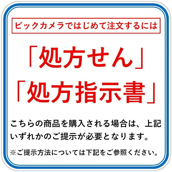 クーパービジョン｜CooperVision 【要処方箋】バイオフィニティ アクティブ 6枚入[2週間使い捨て/コンタクトレンズ/2week/デジタルライフサポート]【分納の場合有り】 2