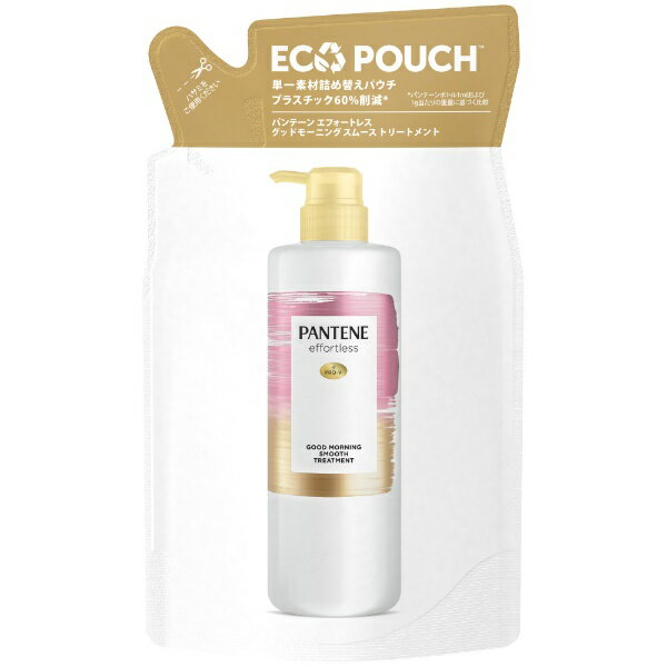 P&G｜ピーアンドジー PANTENE（パンテーン） エフォートレス グッドモーニングスムース トリートメント 詰替 350g