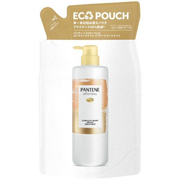 P&G｜ピーアンドジー PANTENE（パンテーン） エフォートレス コンプリートナイトリペアー トリートメント 詰替 350g