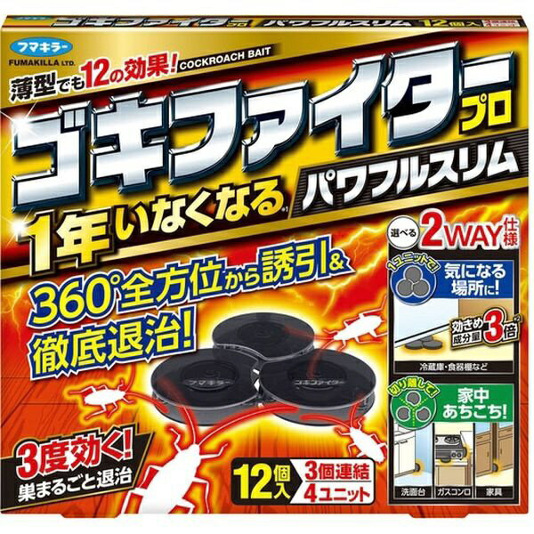 フマキラー｜FUMAKILLA ゴキファイタープロパワフルスリム12入 24個