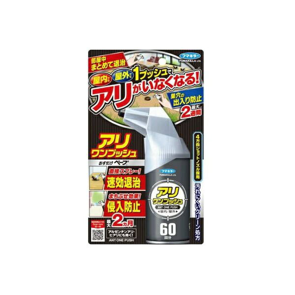 Insect-Killing Sprays - フマキラー｜FUMAKILLA アリワンプッシュ 60回分 20個