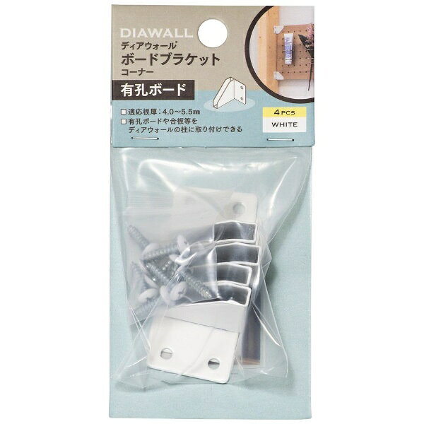 若井産業｜WAKAI DWB5CW ユウコウ ボードブラケット コーナー W