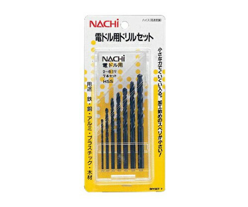ナチ｜NACHI 電ドル用ドリルセット DIYSET-7 #451905