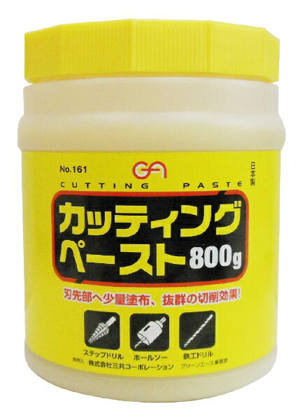 三共コーポレーション｜SANKYO CORPORATION GA #161カッティングペースト エンソ 800G #146161