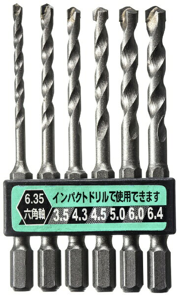 高芝ギムネ製作所｜TAKASHIBA GIMUNE FIRST 2308 六角軸6PCコンクリートドリル