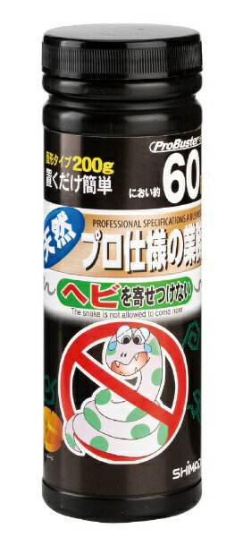 SHIMADA｜シマダ ヘビを寄せ付けない 200g