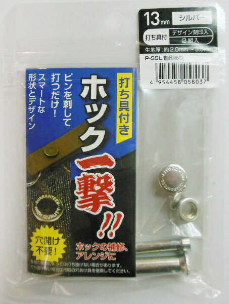 三共コーポレーション｜SANKYO CORPORATION H13PSSLKホックイチゲキシルバコクイン...