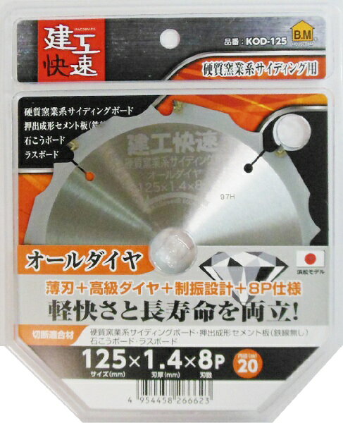 三共コーポレーション｜SANKYO CORPORATION ケンコウカイソク オールダイヤ 8P KOD-125 #512889