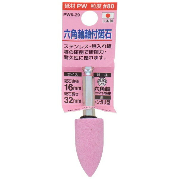 三共コーポレーション｜SANKYO CORPORATION PW6-29ロッカクジクツキトイシトンガリ16X32 #010390 2