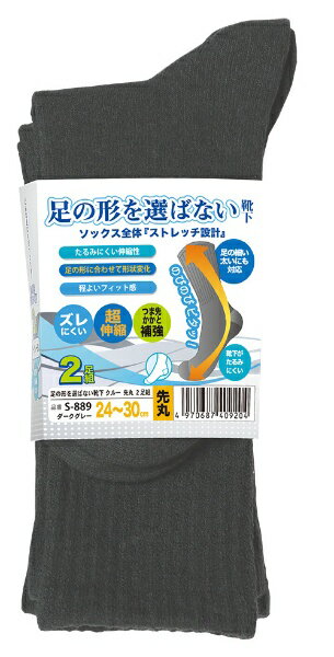 おたふく手袋｜OTAFUKU GLOVE S-889 選ばない靴下クルー先丸 2P 黒