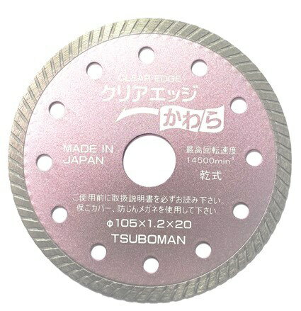 �c�{���bTSUBOMAN CE-105KW �N���A�G�b�W�����105