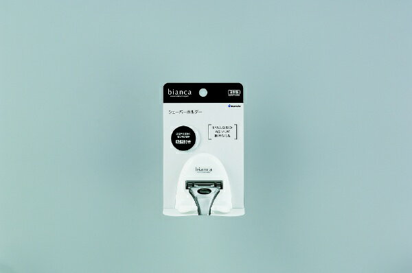 イノマタ化学｜inomata #2148 ビアンカ シェーバーホルダー W