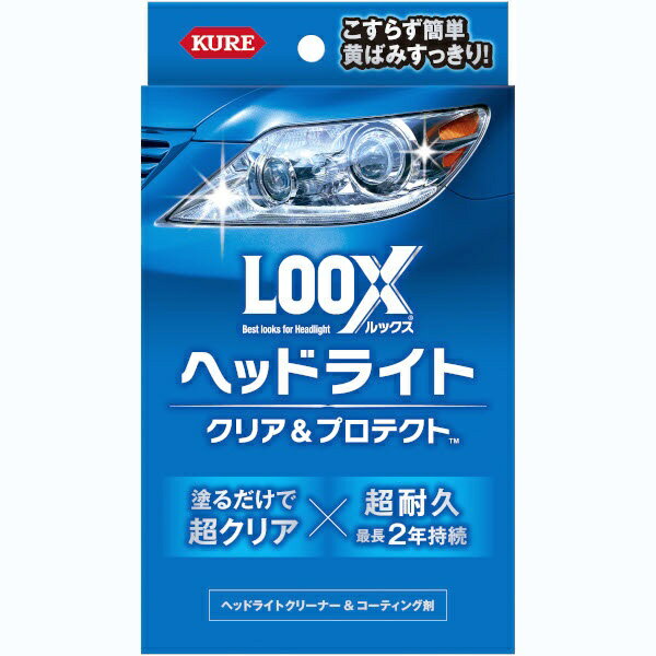 KURE｜呉工業 LOOXヘッドライトクリア プロテクト 1196