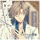 インディーズ (ドラマCD)/ ピオフィオーレの晩鐘 Character Drama CD Vol.5 アンリ・ランベール【CD】 【代金引換配送不可】