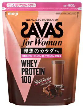 明治｜meiji ザバス for Woman ホエイプロテイン100 ミルクショコラ風味 900g【パッケージデザインの変更等による返品・交換不可】