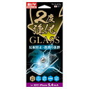 サンクレスト｜SUNCREST iPhone 13 mini対応 5.4inch GLASS 2度強化 さらさら防指紋 i35AGLAGW