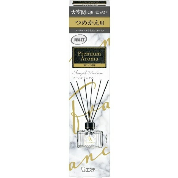 エステー｜S.T お部屋の消臭力 Premium Aroma Stick（プレミアムアロマ スティック）リビング専用 アーバンリュクス つめかえ用 80mL