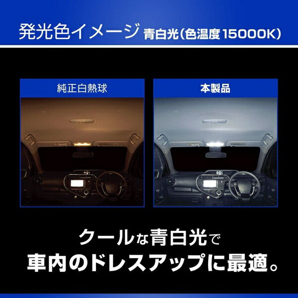 カーメイト｜CAR MATE LEDルームランプ E50T 15000K BW35 3