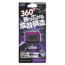 カーメイト|CAR MATE ブラング エア レイヤー ホワイトムスク H1431