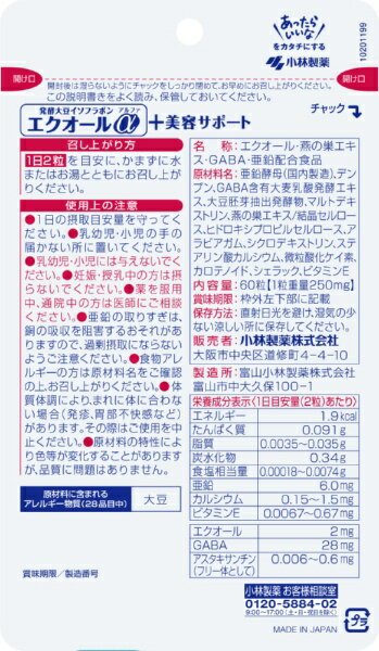 小林製薬｜Kobayashi エクオールαプラス美容サポート 約30日分 60粒