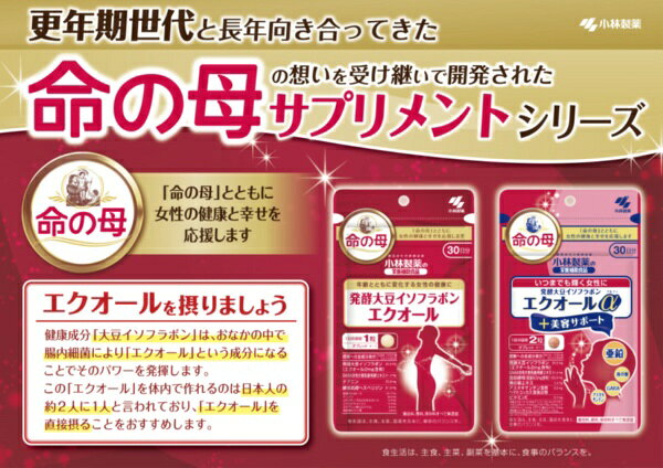 小林製薬｜Kobayashi エクオールαプラス美容サポート 約30日分 60粒