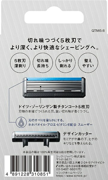 シック|Schick 【シックジャパン】クアト...の紹介画像2