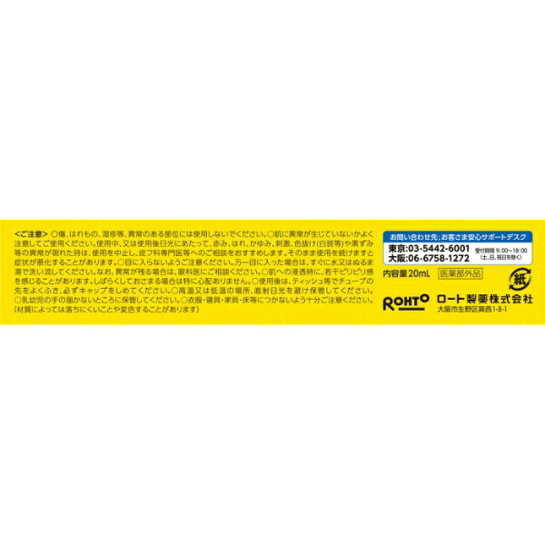 ロート製薬｜ROHTO メラノCCMen 薬用しみ集中対策美容液 20ml biccamera-13599870 楽天ビック(ビックカメラ×楽天) サンプル画像3