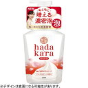 LION｜ライオン hadakara（ハダカラ）ボディソープ 泡で出てくるタイプ 本体 550mL レギュラー（フローラルブーケの香り）