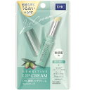 DHC|ディーエイチシー 薬用リップセンシティブ 1.5g