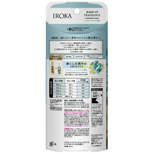 花王｜Kao フレアフレグランス IROKA(イロカ)メイクアップフレグランス 本体 90mL ...
