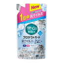 ◆外出前、お仕事前の衣類にスプレーするだけで抗ウイルス効果が12時間持続◆衣類の消臭・99％除菌＊・99％ウイルス除去＊※にも◆花粉・砂ボコリ・ハウスダストの付着防止（静電気防止成分配合）◆アルコール配合＊すべての菌・ウイルスに効果のあるわけではありません。布上での効果。※エンベロープタイプのウイルス1種で効果を検証。