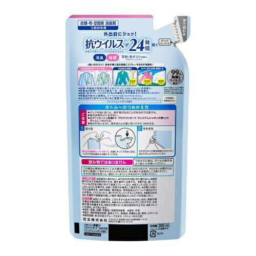 花王|Kao リセッシュ除菌EX プロテクトガ...の紹介画像2